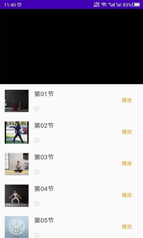 最美减肥操App：随时随地开启健身模式
