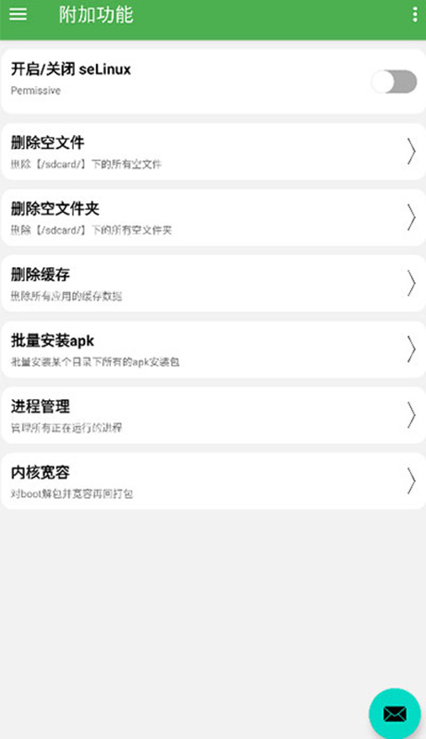 多系统工具箱免root版 - 高效切换Android系统