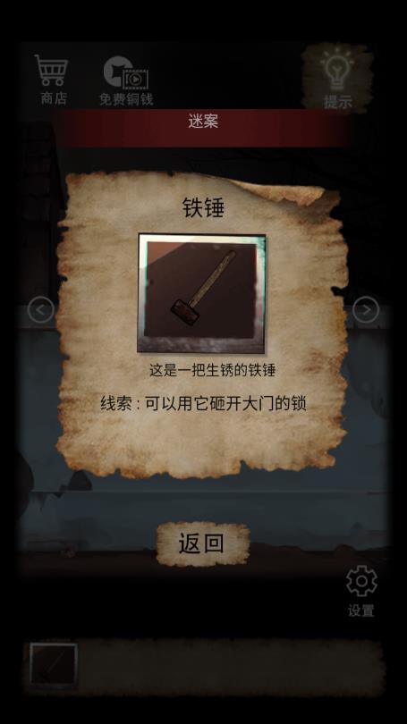 山间古宅探秘：下载冒险解密游戏，揭开古宅秘密