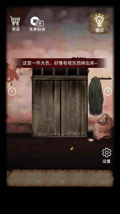 山间古宅探秘：下载冒险解密游戏，揭开古宅秘密