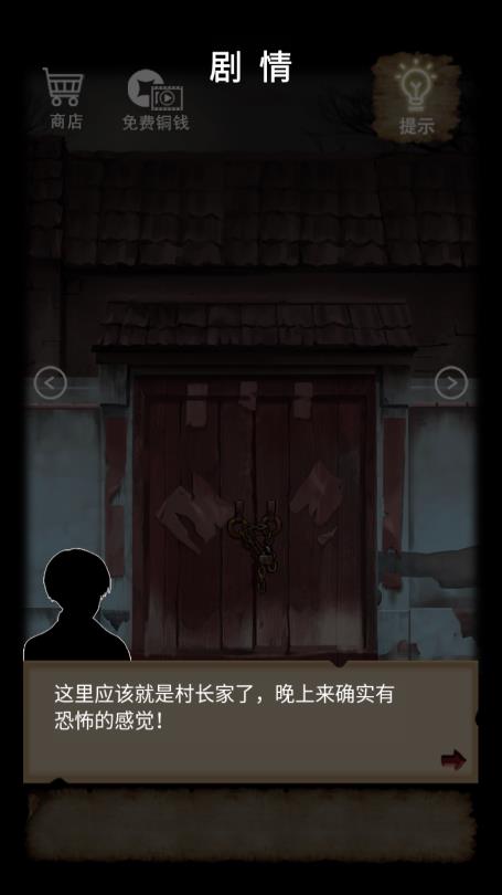 山间古宅探秘：下载冒险解密游戏，揭开古宅秘密