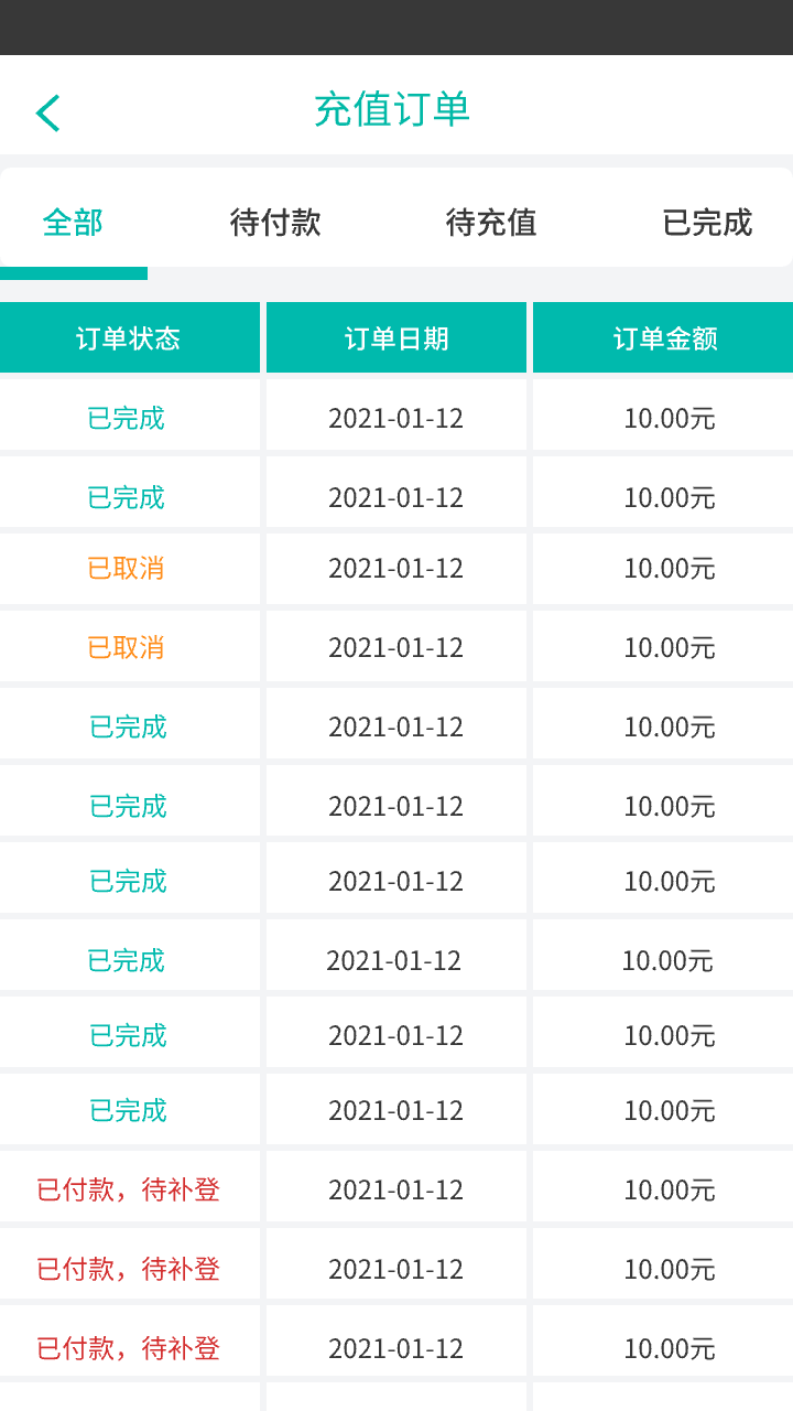 张家口公交e出行app下载安装安卓 - 科技驱动，出行无忧