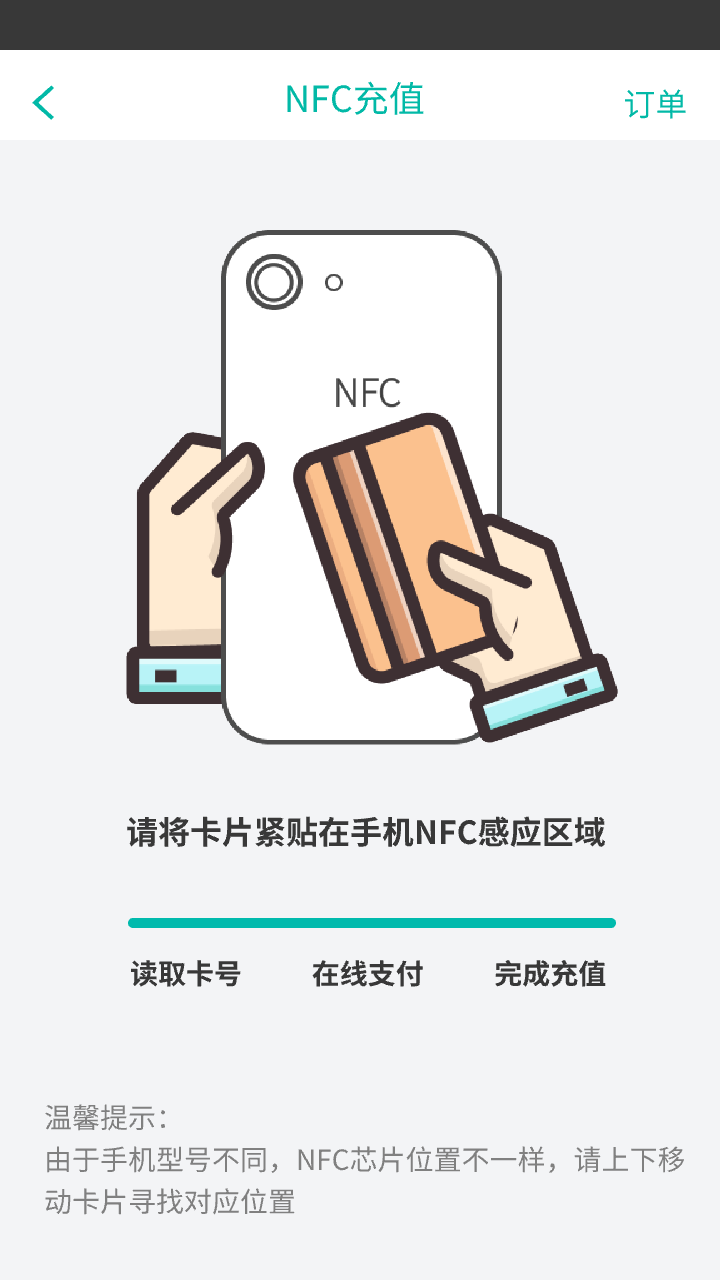 张家口公交e出行app下载安装安卓 - 科技驱动，出行无忧