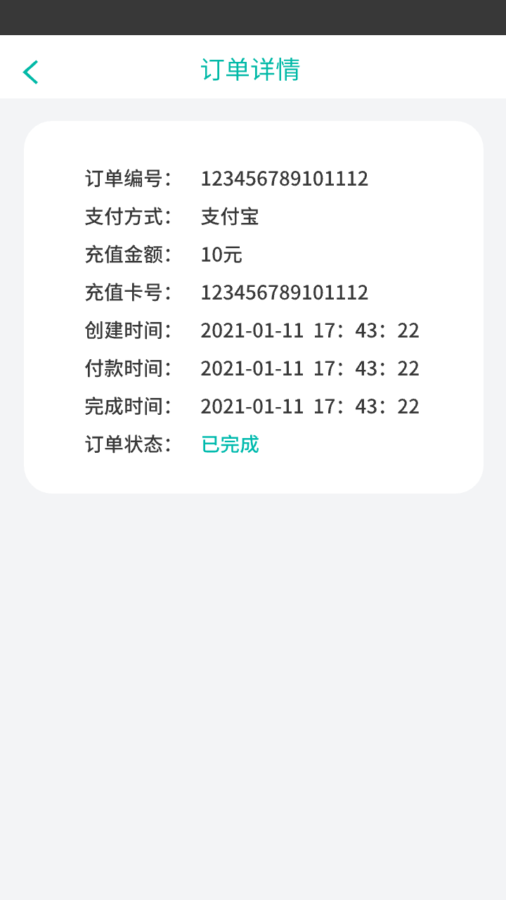 张家口公交e出行app下载安装安卓 - 科技驱动，出行无忧