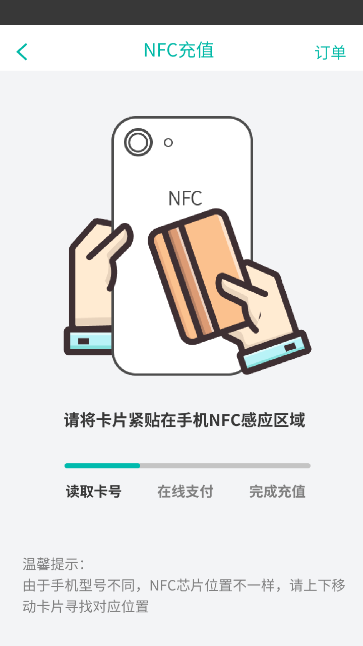 张家口公交e出行app下载安装安卓 - 科技驱动，出行无忧