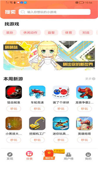 柚子小游戏 - Android手游秒玩与下载服务