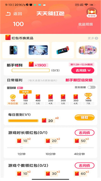 柚子小游戏 - Android手游秒玩与下载服务