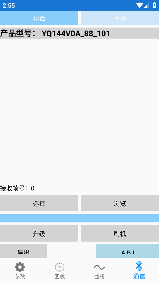 南京远驱APP旧版本下载 - 安卓软件监控控制