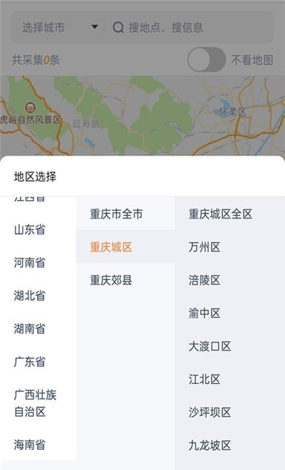 客如源 - 全方位助力初创店铺客源获取与业务增长