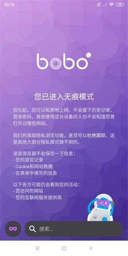 波波浏览器安装包下载 - 安卓系统工具