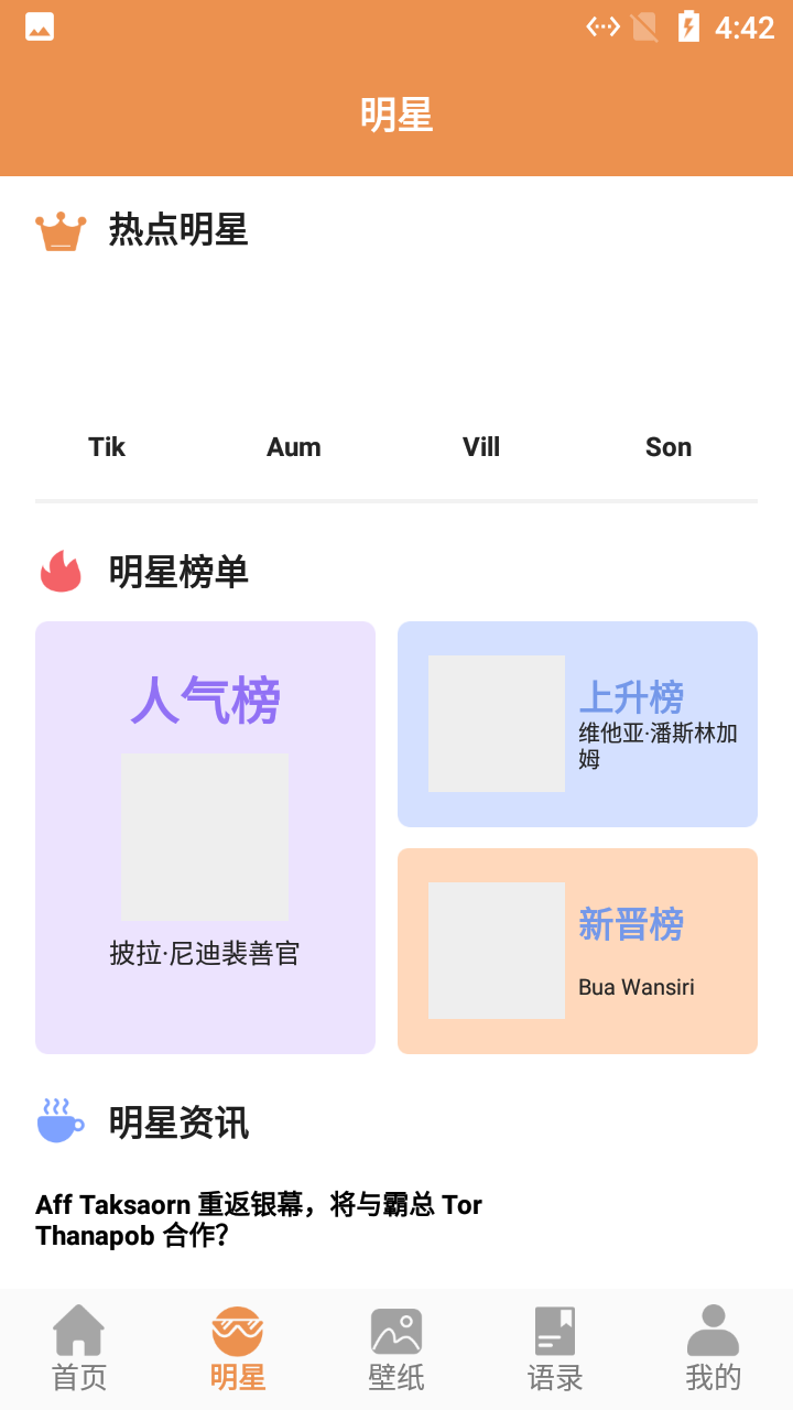 精选小羊壁纸，打造生动手机界面