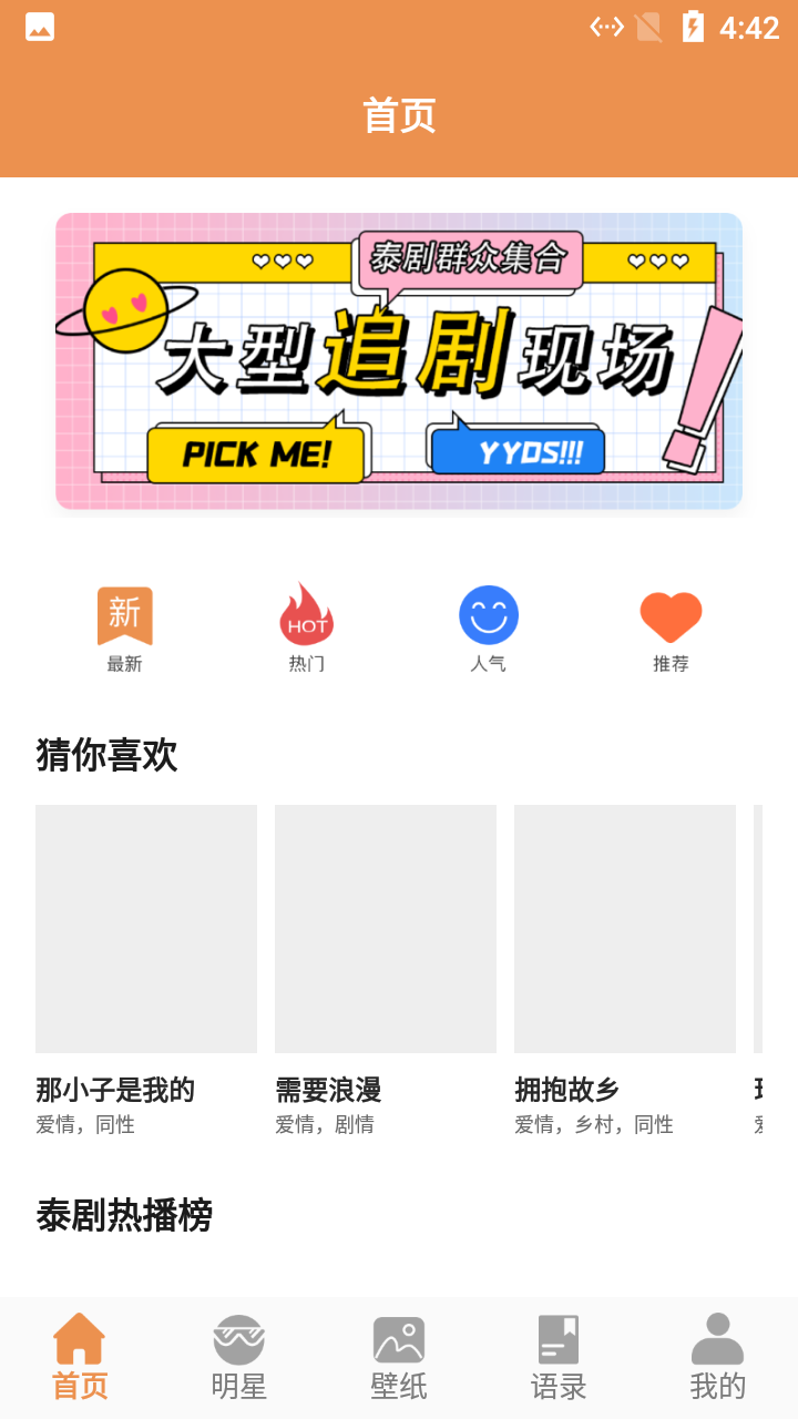精选小羊壁纸，打造生动手机界面