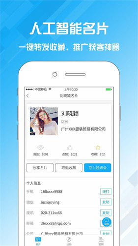 名片设计宝：打造令人难忘的在线AR名片