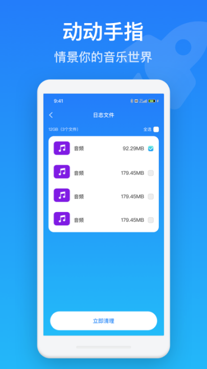 下载手机保养管家APP，全方位管理手机健康