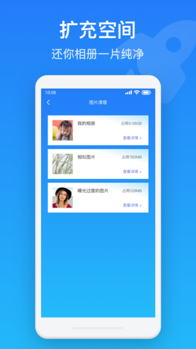 下载手机保养管家APP，全方位管理手机健康