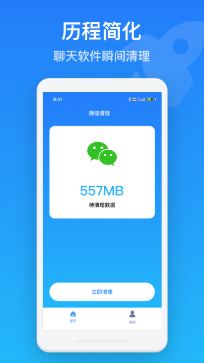下载手机保养管家APP，全方位管理手机健康