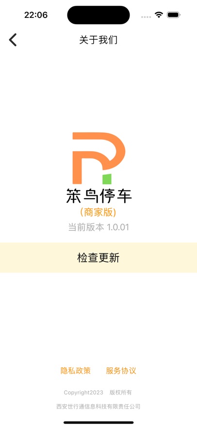 笨鸟停车商家版app - 高效管理停车场订单