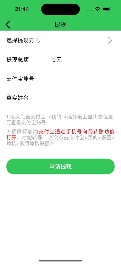 笨鸟停车商家版app - 高效管理停车场订单