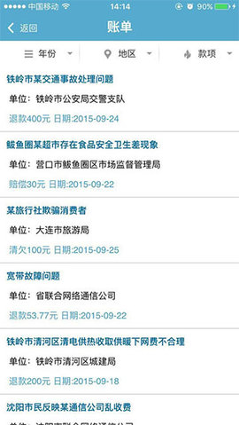 民心网：实时更新本地资讯，与政府沟通无障碍