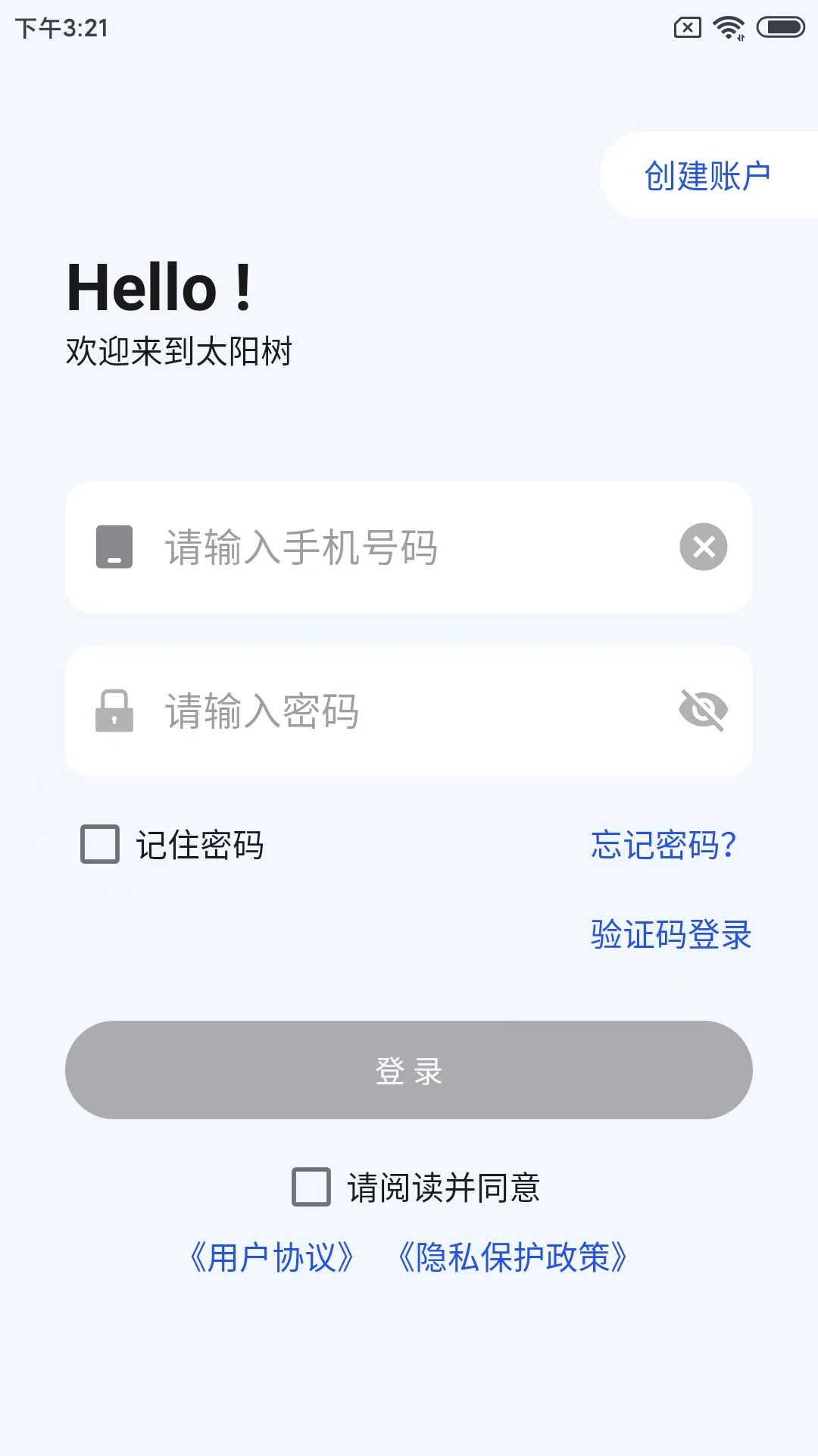 太阳树手表最新版本下载安装及官方账号登录指南
