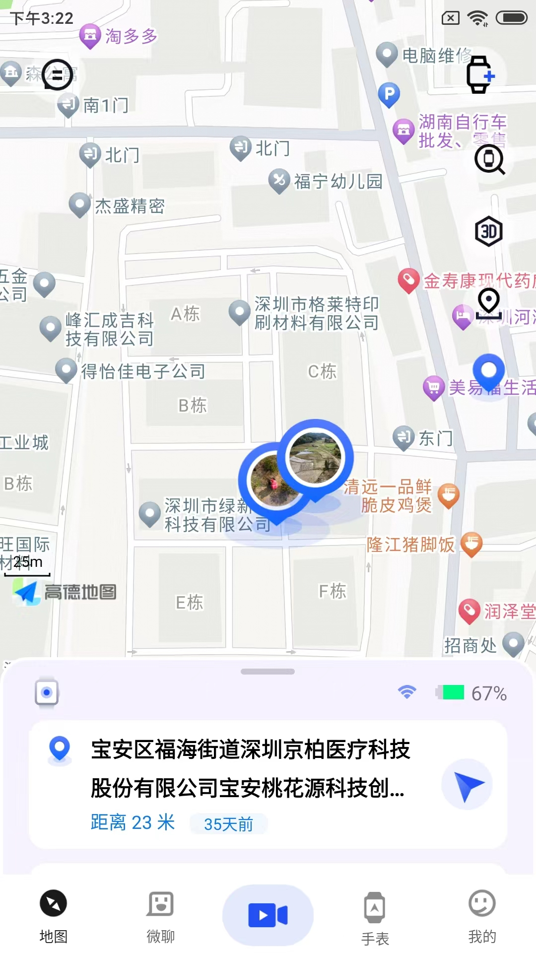 太阳树手表最新版本下载安装及官方账号登录指南