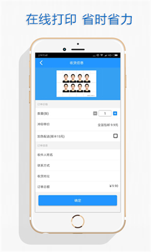 自助证件照 - Android 拍摄美化，轻松打造专业证件照