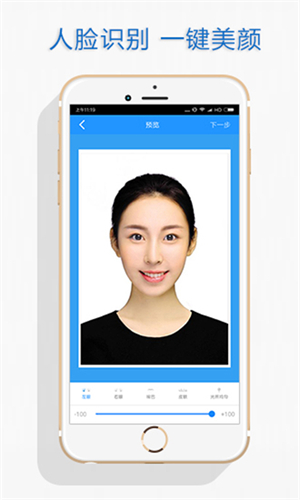 自助证件照 - Android 拍摄美化，轻松打造专业证件照