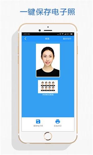 自助证件照 - Android 拍摄美化，轻松打造专业证件照