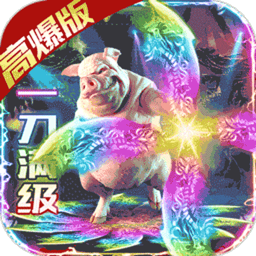 名扬沙城手游下载 - 传奇类RPG游戏巅峰之作
