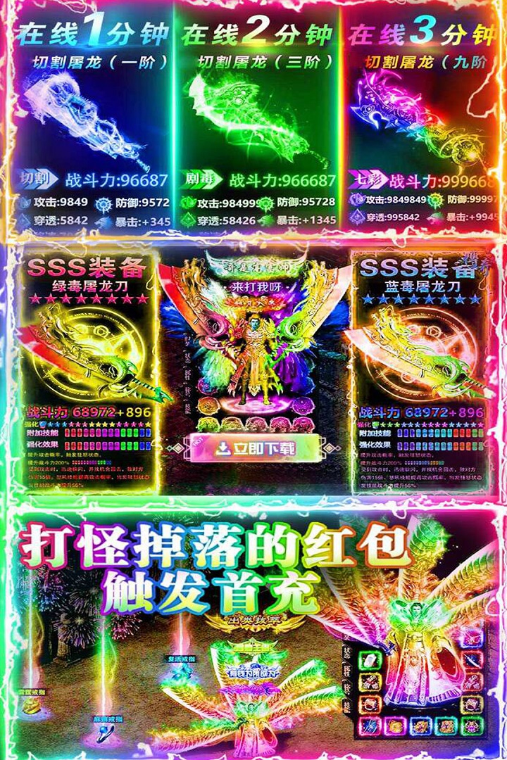 名扬沙城手游下载 - 传奇类RPG游戏巅峰之作