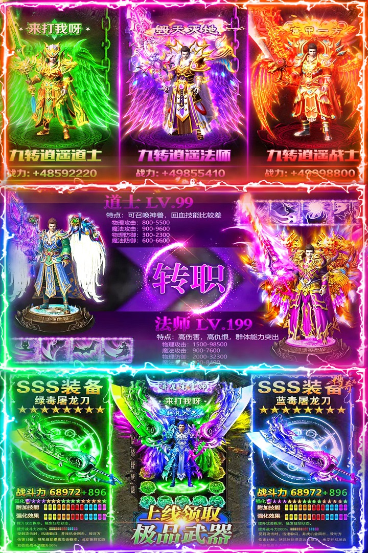 名扬沙城手游下载 - 传奇类RPG游戏巅峰之作