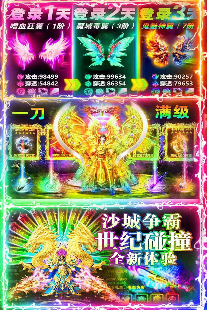 名扬沙城手游下载 - 传奇类RPG游戏巅峰之作