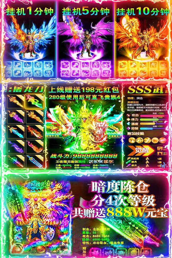 名扬沙城手游下载 - 传奇类RPG游戏巅峰之作