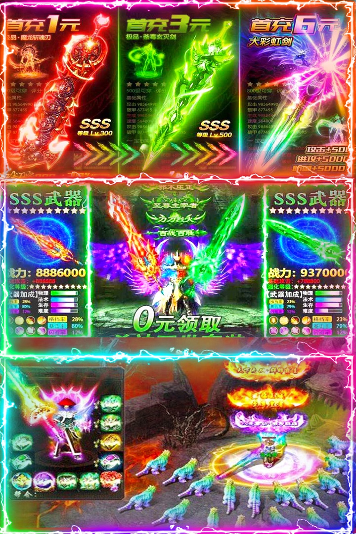 名扬沙城手游下载 - 传奇类RPG游戏巅峰之作