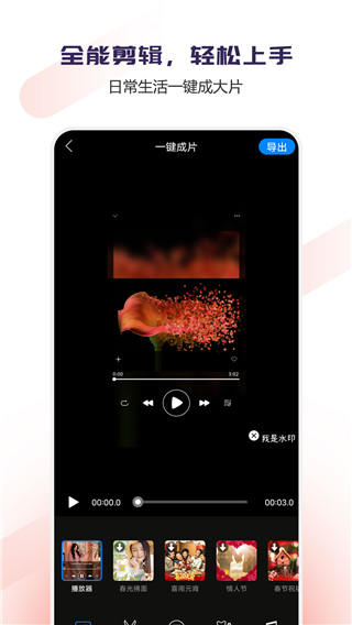 Vlog视频编辑：Android拍摄美化与无限制时长处理