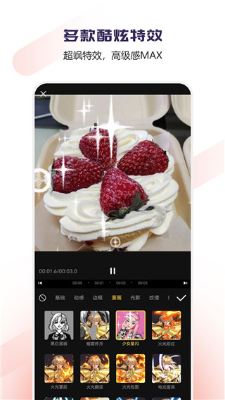 Vlog视频编辑：Android拍摄美化与无限制时长处理