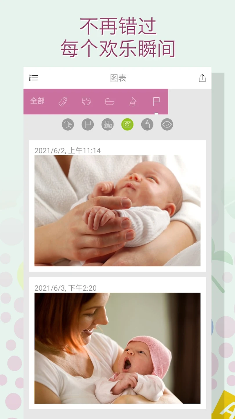 宝宝生活记录app：精准追踪宝宝成长，记录生活点滴