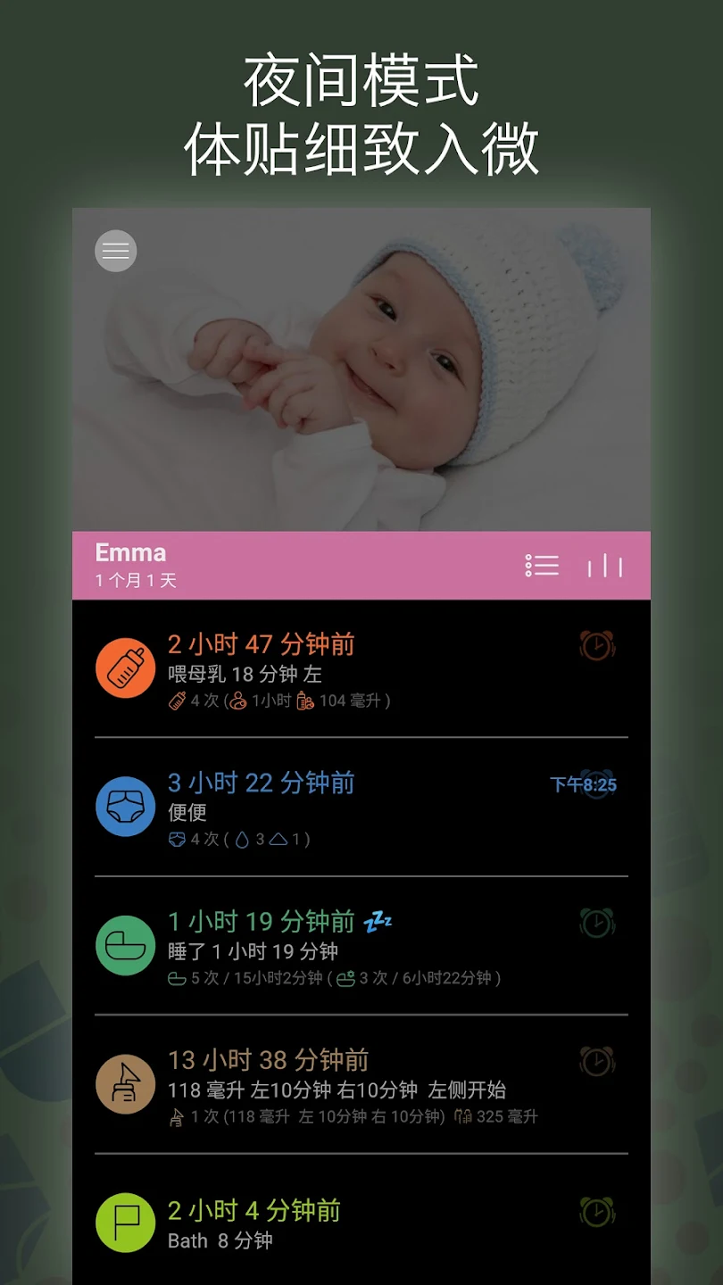 宝宝生活记录app：精准追踪宝宝成长，记录生活点滴