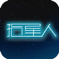 拾星人游戏下载安装 - Android 休闲益智