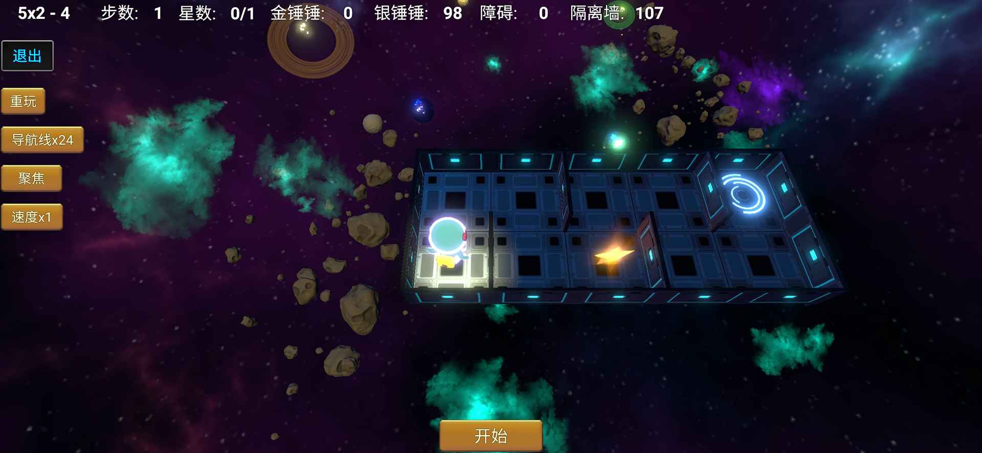 拾星人游戏下载安装 - Android 休闲益智