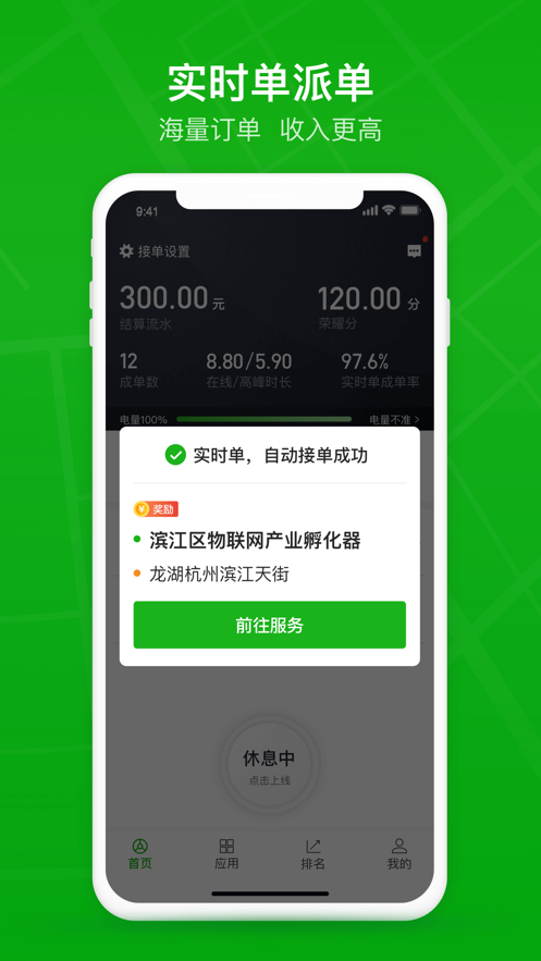 曹操司机app下载：高品质服务平台