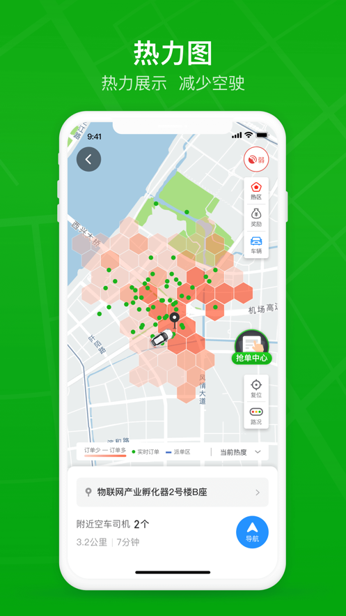 曹操司机app下载：高品质服务平台