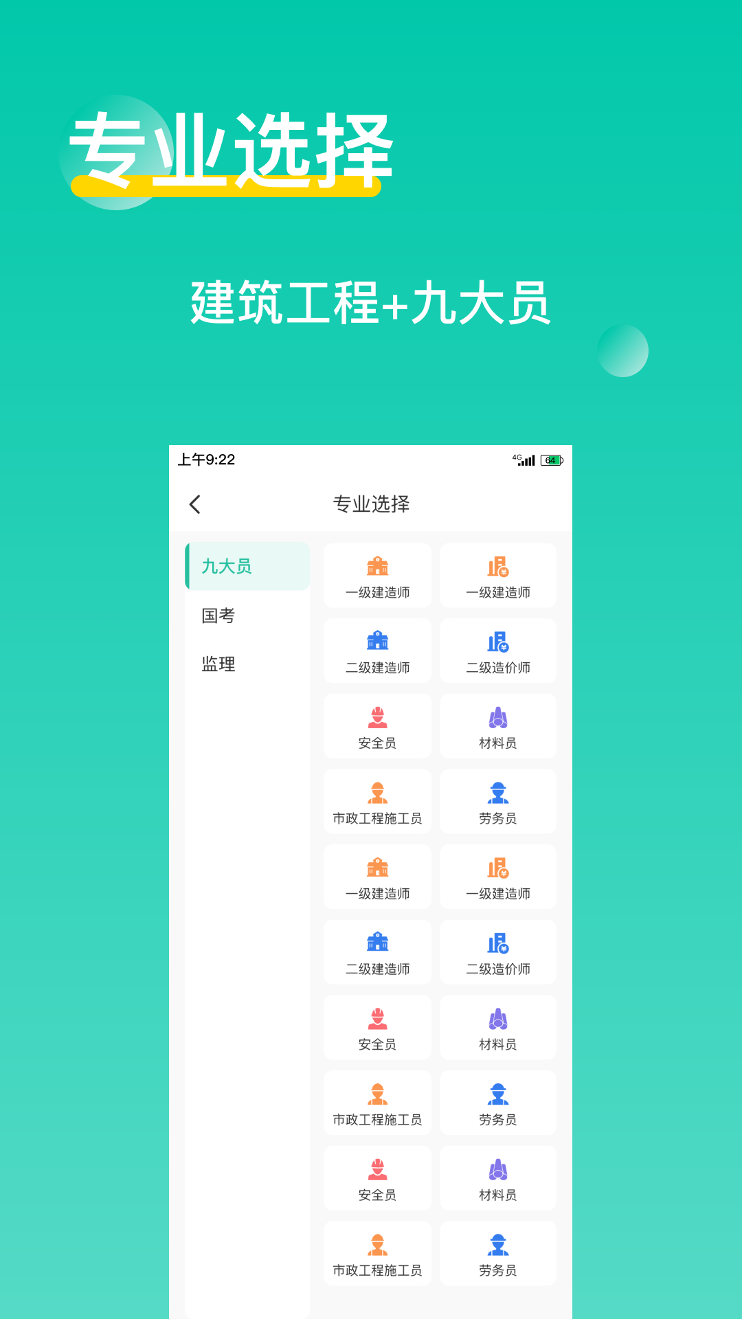 三只鸟云课堂app：随时随地享受高质量在线教育
