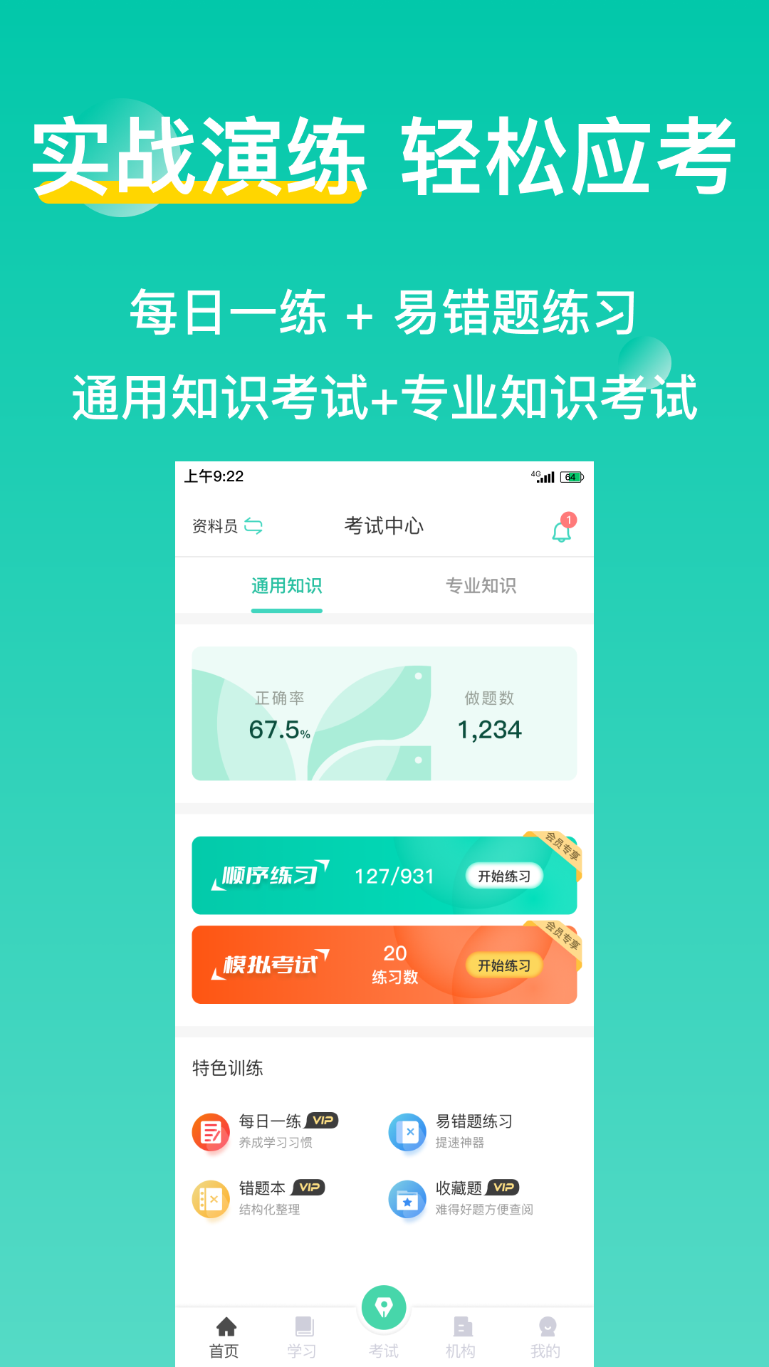 三只鸟云课堂app：随时随地享受高质量在线教育