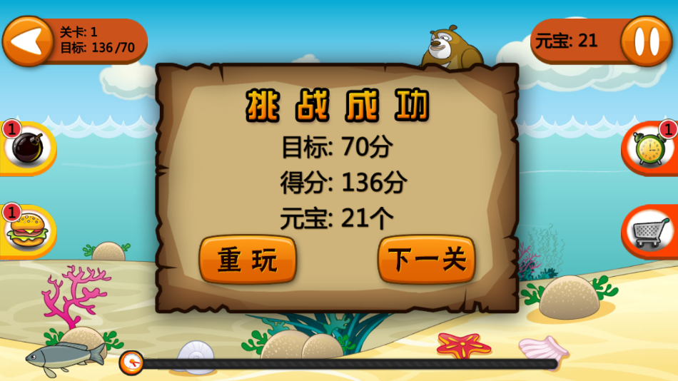 熊出没钓鱼游戏下载 - 休闲益智的钓鱼冒险