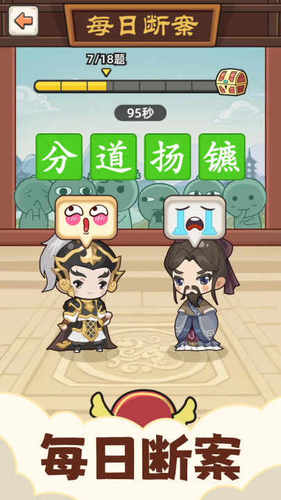 成语接龙游戏下载 - 休闲益智挑战