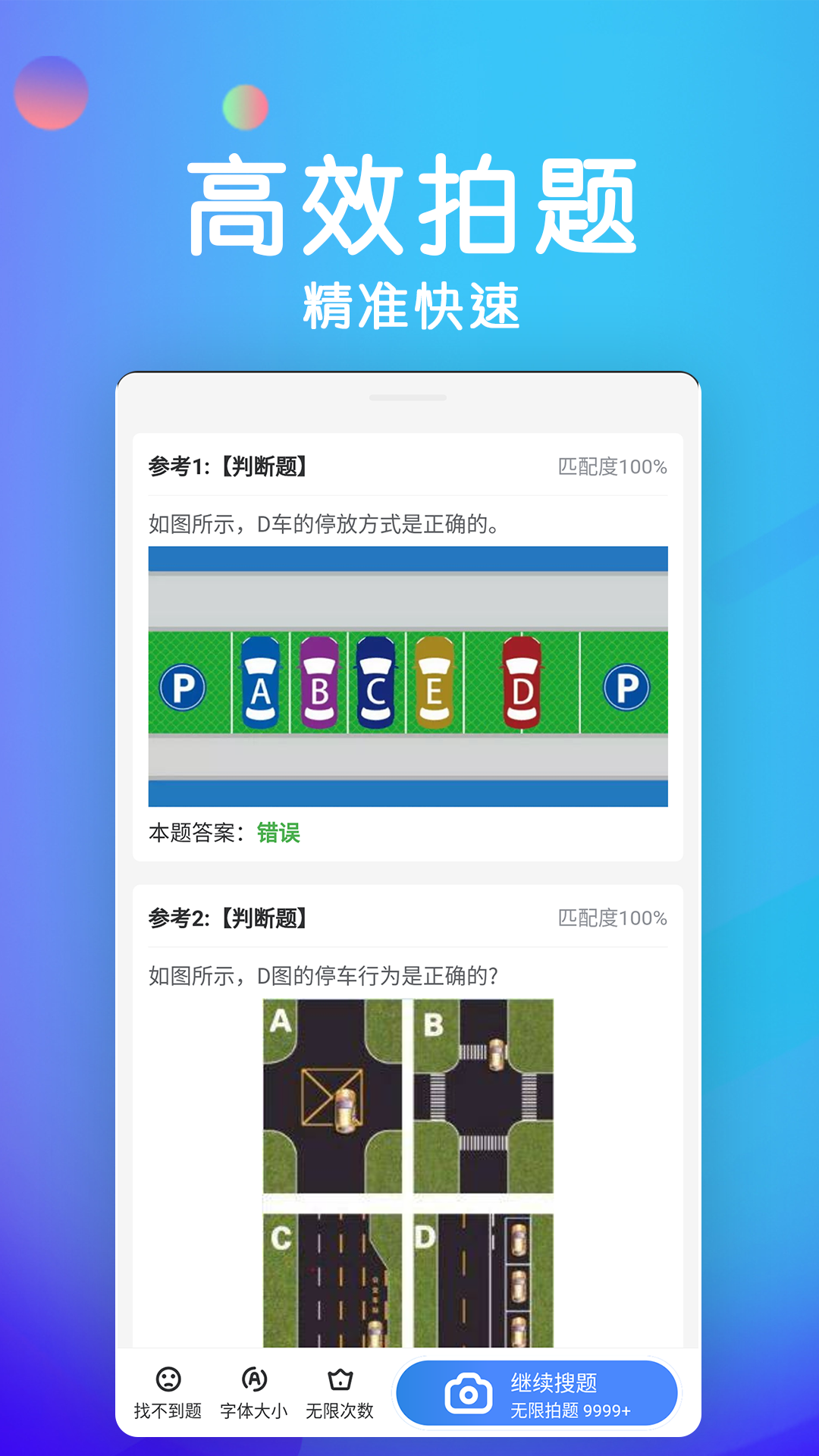 学法减分宝典最新版：全面备考，轻松下载