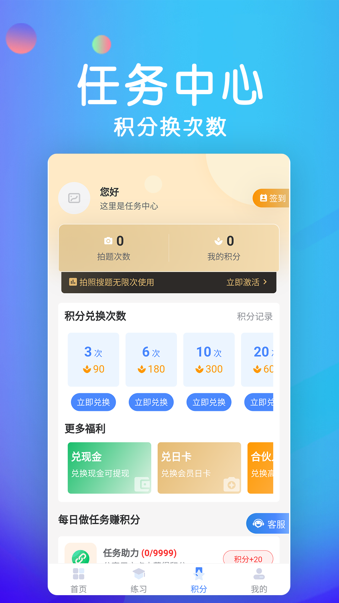 学法减分宝典最新版：全面备考，轻松下载