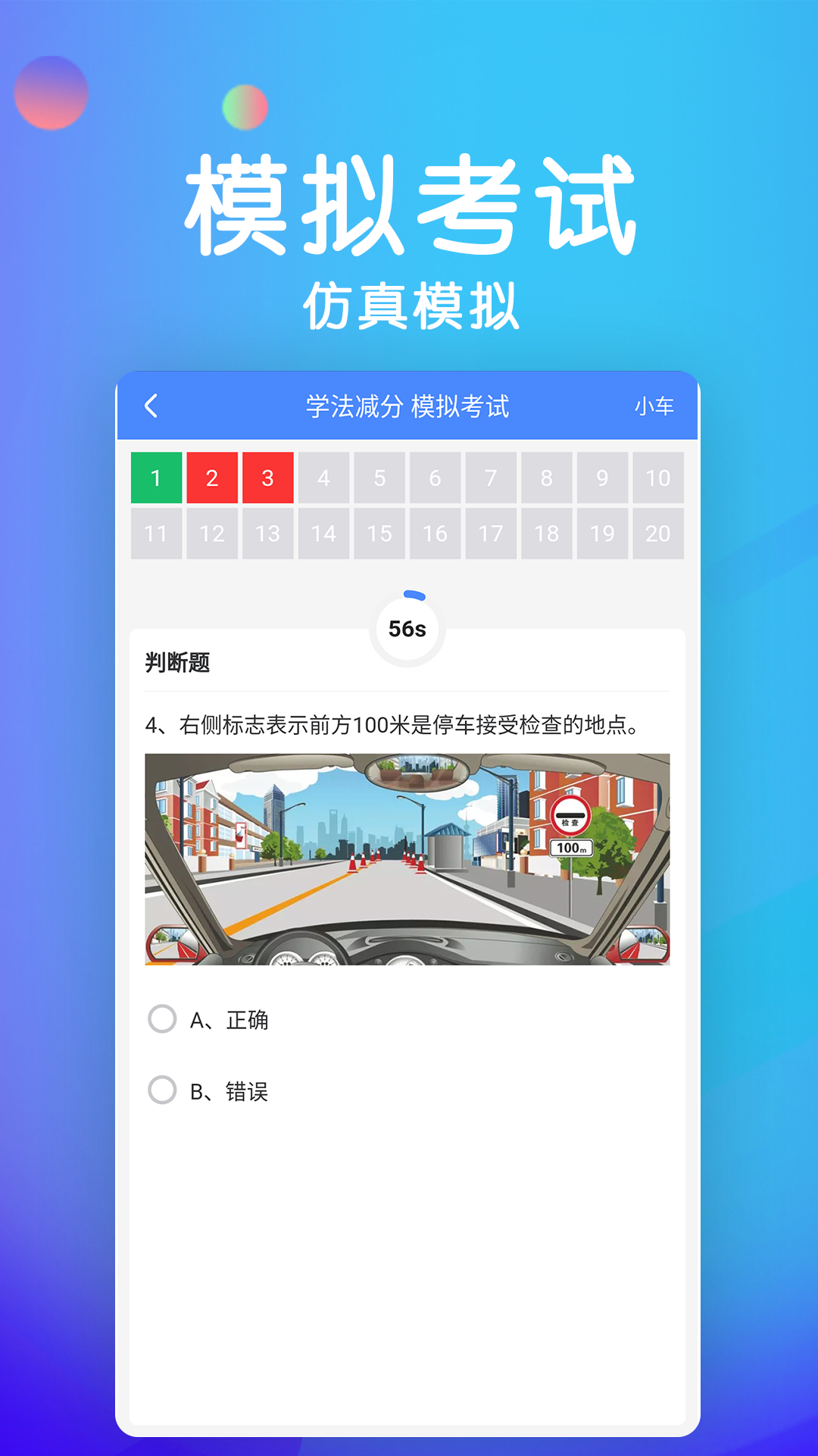 学法减分宝典最新版：全面备考，轻松下载