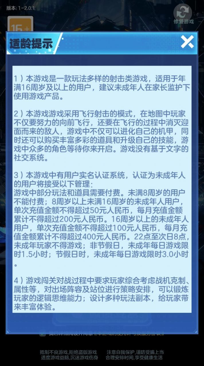 下载《激斗空战》红包版：享受肾上腺素激增的飞行射击体验